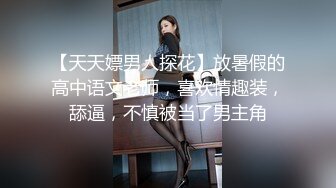 （各路大神全集下面简阶出）经典！记录经典换妻绿帽这老婆太骚了