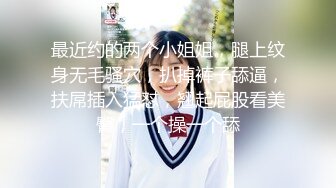 最新约啪达人【香菜曲奇】约啪各类型女神 有露脸！绝大多数是极品女神