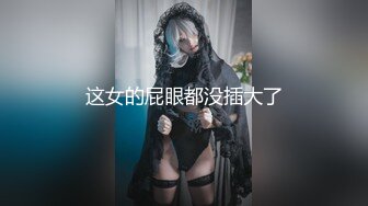 新人，21岁，211大学毕业，性感女校花！超级漂亮~【可爱的狐狸】，超自信不开美颜，小穴粉嫩