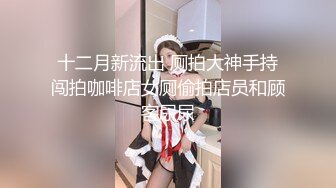 极品露脸女神究极泄密！爆炸无敌美巨臀极品网红小姐姐【悠悠花】道具紫薇，这屁股简直让人欲罢不能