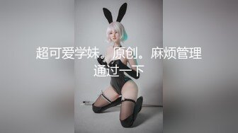 【每日系列】白虎嫩穴极品白虎女神 清纯派甜美可爱妹子 活力四射 暴力后入翘臀 嗲声嗲气淫叫