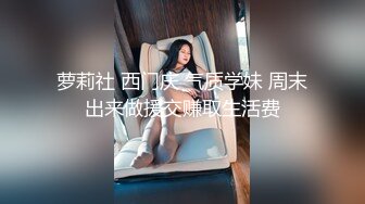 【紧急企划劲爆流出】小恩 最美少女稀缺万元私拍定制 真空护士全裸出浴 阳具抽插极品嫩穴 淫液点缀4K美爆了兄第们