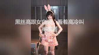 【新速片遞】  麻豆传媒 MGL-0001 沉溺偷情的淫乱姐妹首部曲-超骚小姨子勾引姐夫