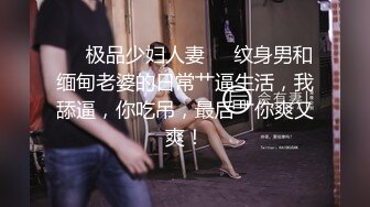  身材完美丰乳翘臀，跳艳舞，实在诱惑，趴下给包皮男交硬起来无套，啪啪