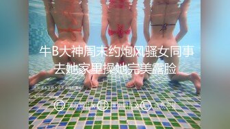 中国女孩往阴蒂打阴环 癖好真独特，难道操起来会更爽吗？