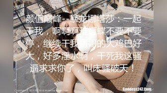 极品美腿高颜值美女口交颜射无套.