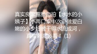 看完美鲍后操她