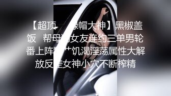  “哥哥你快给我”酒店约炮肉丝高跟护士制服少妇