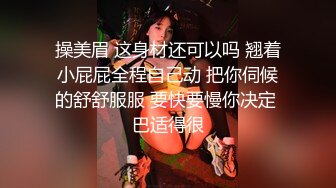 【台湾情侣泄密】❤️开发小女友把她玩成小母狗