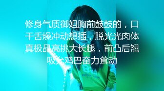 170CM网红女神【summer_ki】性感黑丝大长腿，电动舌头玩穴，裸舞蹈诱惑