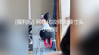 国产迷奸系列-美女见网友中招带到宾馆无套抽插内射 逼毛刮的好干净 操鲍鱼B就是舒服