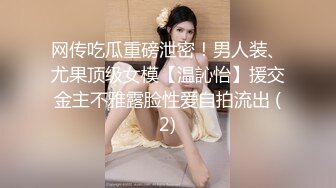 极品小妖·· niya ·· 自慰、强制高潮，前列腺被哥哥艹到喷射精液，太强悍了！