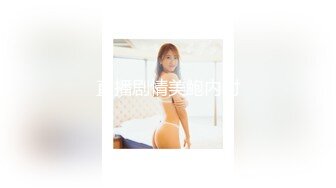 ★☆全网推荐☆★12月最新强势极品流出，OnlyFans露脸撸铁健身女神【一元】订阅私拍，裸奶健身足交紫薇啪啪一线天美鲍太诱惑了 (2)