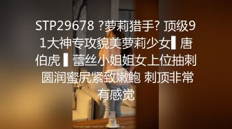 女神级别小姐姐神秘群内