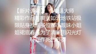 翹臀巨乳女僕無內情趣裝勾引雇主口硬雞巴啪啪波濤洶湧／反差美少女穿JK制服約姐夫開房無套後入頂撞翹臀等 720p