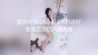 【自整理】车震 潮吹 手淫 自慰 带剧情——P站—— JessTonySquirts最新大合集【195V】2 (63)