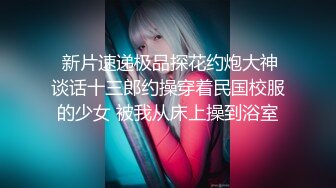 OnlyFans 贫乳嫩妹【loliburin】脸穴同框自慰啪啪VIP订阅福利视频