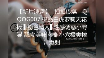 天美传媒TMTC001捆绑调教痴女炮友