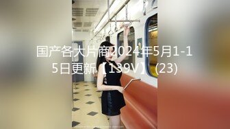 【新速片遞】  高三姐妹花一起大秀直播刺激狼友，颜值高身材好，各种道具抽插玩弄骚穴，吃奶舔逼舔菊花，高潮喷水精彩刺激[1.22G/MP4/03:08:55]