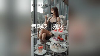 痴恋兄弟的女朋友！【看简 介分享约炮渠道】