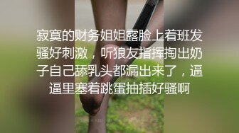 最新流出NTR骚妻性感极品崇黑讨黑BBC女神【爱已婚少妇】私拍②，被黑驴屌花式爆肏3P生猛，国屌已经满足不了了 (4)