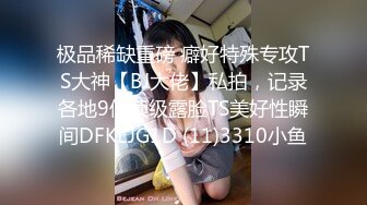 韩AF顶流人造极品巨乳肉感大肥臀女神【BJ徐婉】重金定制，无套多种体位啪啪，视觉冲击~炸裂