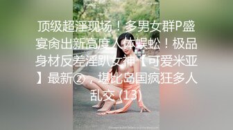 【新片速遞】  ❤️❤️❤️ Stripchat站淫荡骚女【Gameyoyo】户外公共厕所自慰，跳蛋塞逼，高潮淫水直流