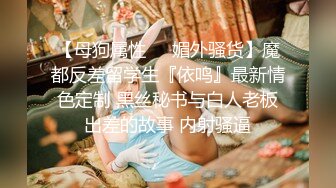 极品女同双女激情！细腰美腿苗条！女用倒模骑乘深插，穿戴假吊第一视角后入，揉搓抽插嫩穴