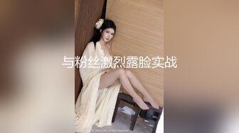 超嫩眼镜学生妹『可爱的小骚』调教新来18岁嫩妹 表哥先干表妹小骚 撅着白雪屁股后入啪啪响 内射流出超多精华