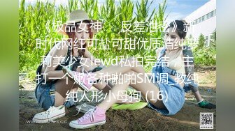 國產AV 天美傳媒 TMP0040 約炮約到兄弟妻 斑斑