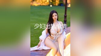 【某某门事件】第306弹 南航新疆分公司机长 郑雪磊 婚内出轨被实名举报