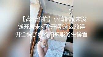 【无情的屌丶】紧接外围骚女，自带情趣装，69姿势互舔，按住双腿爆操，每下多插到底