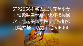 ⚫️⚫️极品苗条反差邻家妹宾馆真实约炮偸拍，束缚开裆黑丝被大屌男友翻过来调过去扎马步输出，娇喘呻吟好听极了