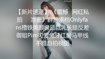 强推荐顶级女模，颜值身材天花板，99年微博网红【抖娘利世】私拍视图，真空连体裙激凸骆驼齿白虎美鲍诱惑十足