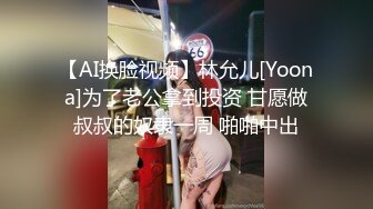 18岁刚成年的无敌嫩妹子，刚刚下海 新鲜出炉