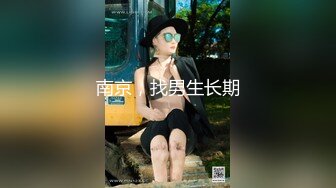 私密电报群字母圈会员福利，大神调教女奴，拳交电击束缚灌肠衣架吊起打捆绑暴力虐肏撞击肥臀啪啪，母狗属性拉满 (10)