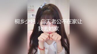 【萝莉控狂喜】杭州海王「JK_0571」OF约炮实录 约了个小胖妞被海王干得眼神迷离一看就是爽翻了