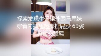 高清AV系列 清纯可爱萌妹 还这么会娇喘 男人梦中情人般的存在 粉嫩小穴无套爆肏 身材一级棒的小可爱 嗲声嗲气