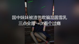 发现性感短裤小姐姐抚摸修长美腿舌吻调情69姿势口交扣穴