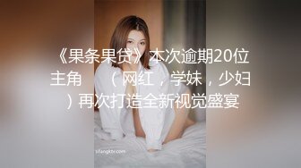 国产TS系列超美的妖妖时诗君君黑蜘蛛开裆情趣被小鲜肉爆操