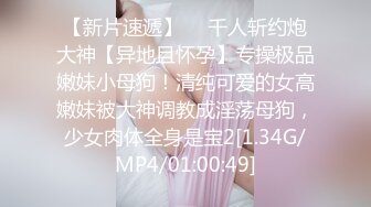 【宛潼】快手54万粉丝，陕西少妇，给榜一大哥的福利，极品美乳，一线天，这货质量真不错！