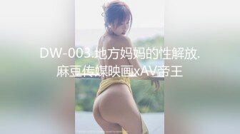 麻豆傳媒MD-0191-0196我的淫獸家庭+女優面試員+同學的發情媽媽...