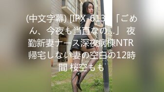 【全網首發】【稀缺資源】【極品女奴