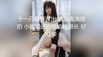 美女同事 想不想我帮你解决一下你硬的好快呀 第一视角把同事无套操出大量精射在美臀