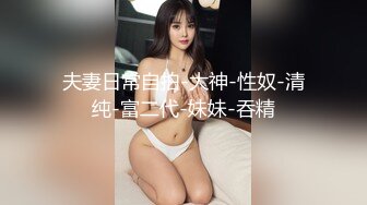 【极品❤️校花女神】黑夜色色✿ 5.6丝袜控女神身材好到爆 女上位抽插嫩穴汁液泛滥 美妙呻吟催精魂曲 淫媚表情色欲大发[1.3G/MP4/1:16:53]