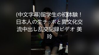 网袜长腿美乳网红妹小胖丁首次啪啪性爱沦陷 约炮无套骑操 高清