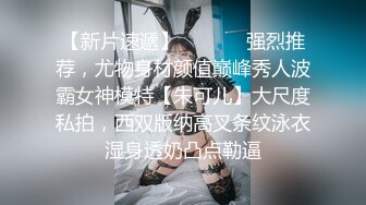 【新片速遞】针织厂女厕呢大衣透明内清纯小妹,两片无毛软唇和光洁肥臀看射了