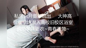 【新片速遞】 《顶级⭐重磅☛最新泄密》人生赢家PUA高手OnlyFans约炮大神Batm私拍13套各行各业都是年轻露脸反差小姐姐