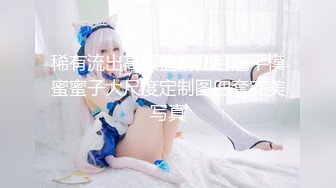  甜美小可爱美眉声音也很甜美，一脱光衣服那身材简直了