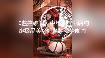 ⚫️⚫️【11月新品】国产顶级淫啪组织【公鸡俱乐部】长视频系列，泰式水床-苏畅